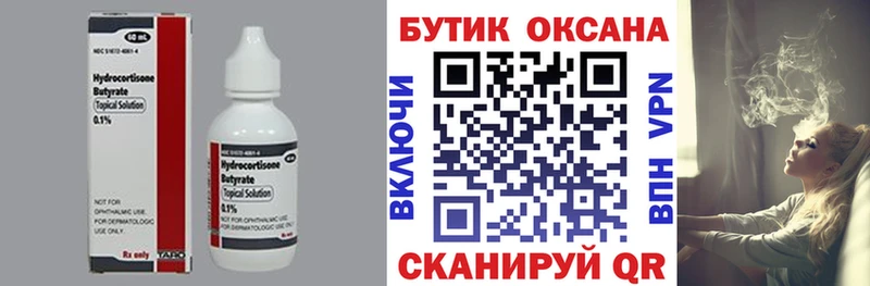 Купить закладки  Дятьково  БУТИРАТ Butirat 