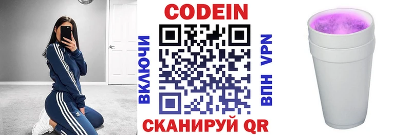 Купить закладки  Дятьково  Codein Purple Drank 