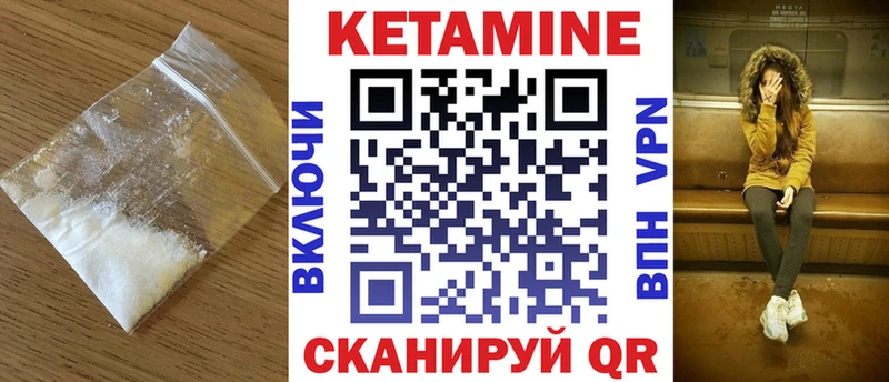 Кетамин VHQ Купить Дятьково
