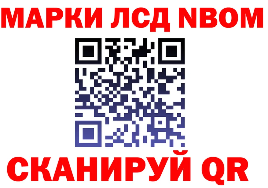 Марки N-bome 1,8мг ТОР маркетплейс mega Дятьково
