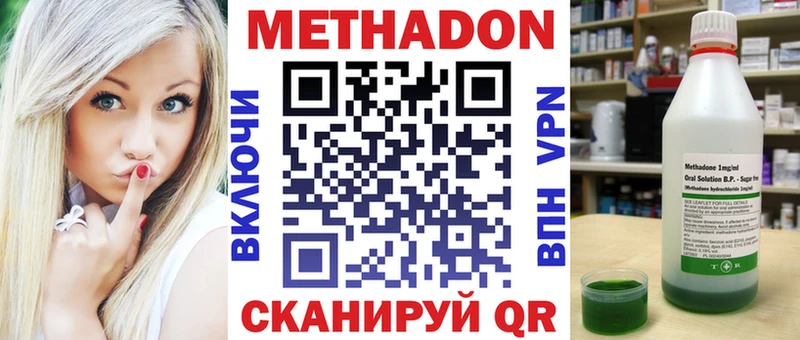 Купить закладки  Дятьково  МЕТАДОН methadone 